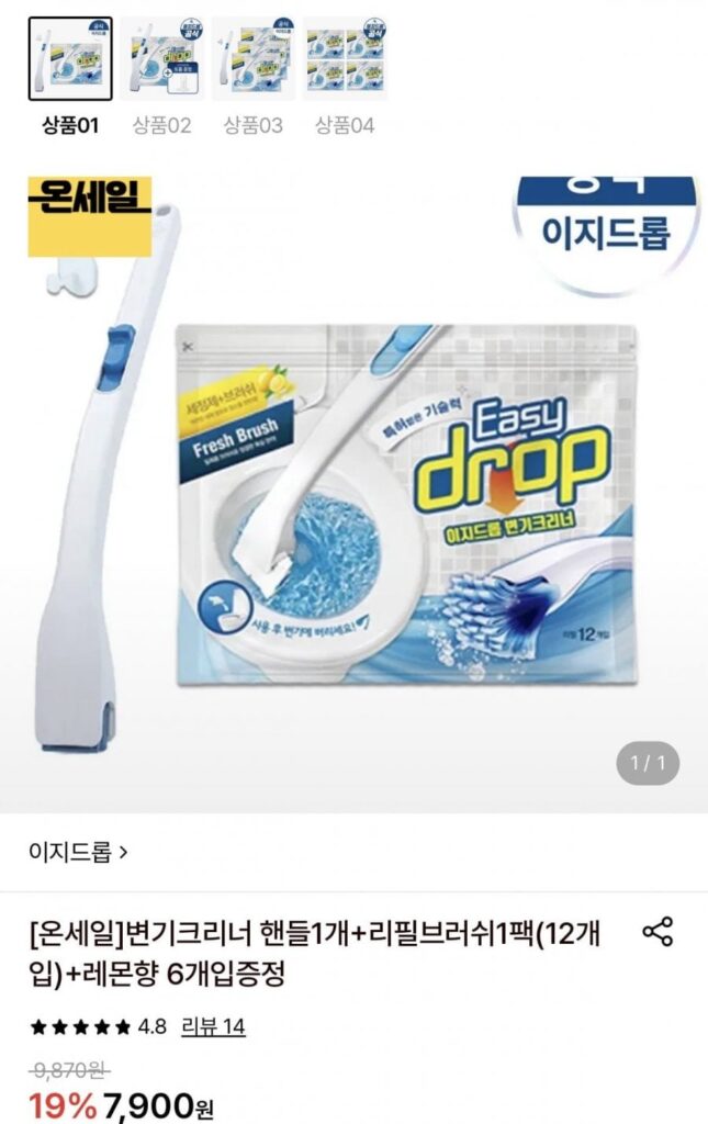 1 tay cầm nước tẩy bồn cầu Easy Drop + 1 gói chổi đổ đầy (12 miếng) + quà tặng