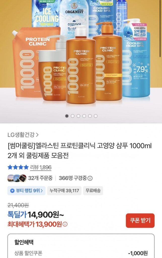 Dầu gội Elastine Protein Clinic 1L x 2