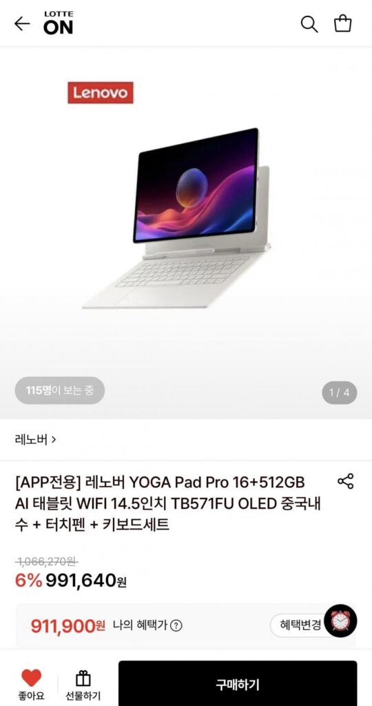 Lenovo YOGA Pad Pro 16+512GB AI Tablet 14,5 inch + Bút cảm ứng + Bộ bàn phím