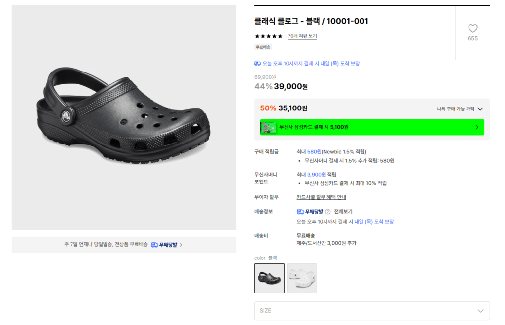 Crocs Guốc Đen