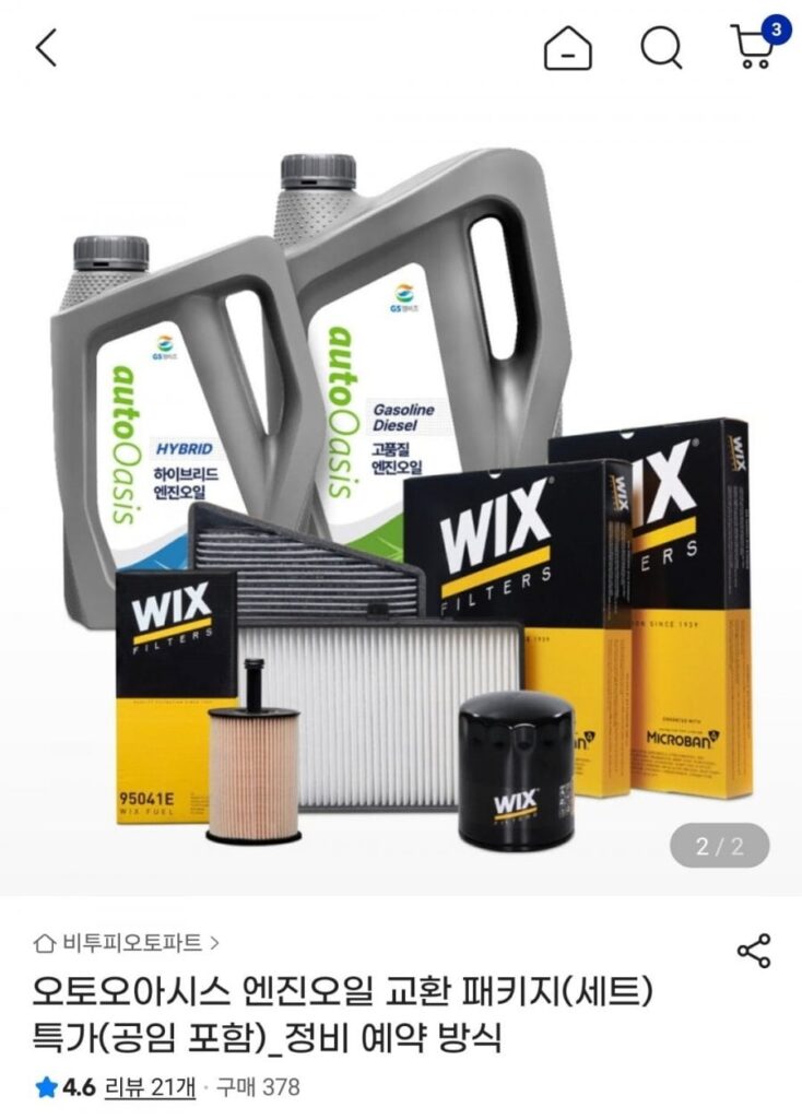 Gói thay dầu động cơ Auto Oasis