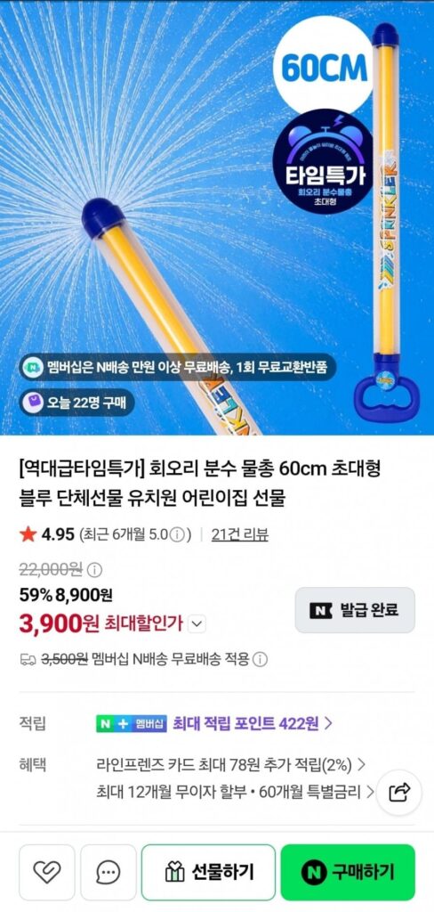 2 súng phun nước công suất lớn 60cm dùng để chơi nước
