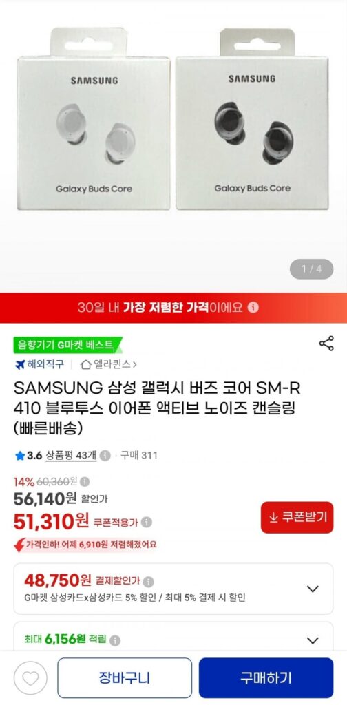 Tai nghe Bluetooth Samsung Galaxy Buds Core SM-R410 có chức năng khử tiếng ồn chủ động
