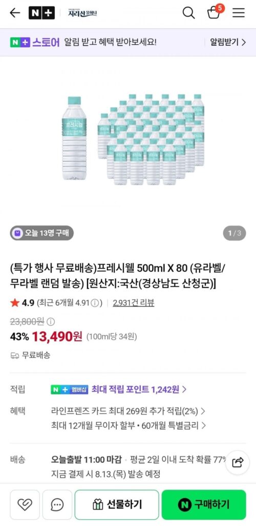 Nước đóng chai Freshwell 500ml