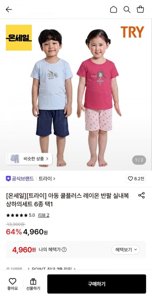 Bộ áo và quần Rayon Cool Plus cho trẻ em Tri Children