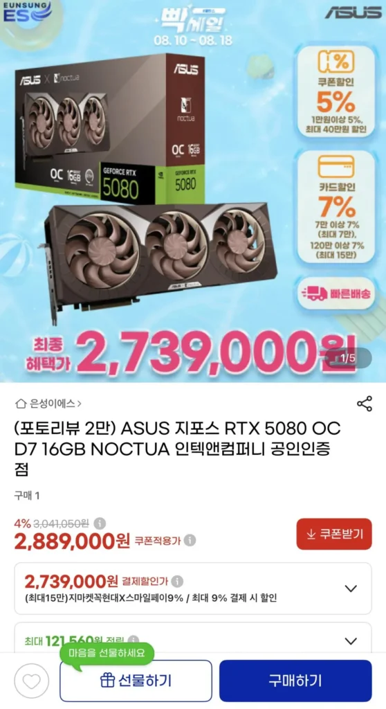 ASUS GeForce RTX 5080 OC D7 16GB NOCTU