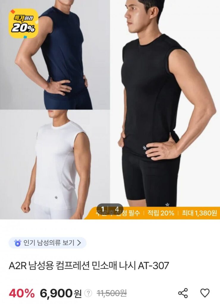 Áo ba lỗ không tay nén cho nam