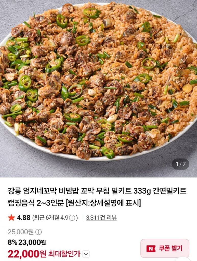 Gangneung Thummine Sò tẩm gia vị với sò 333g