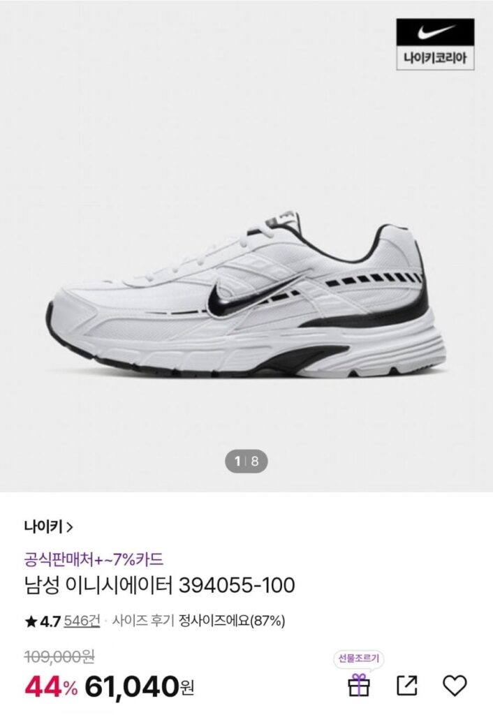 Giày thể thao nam Nike Initiator