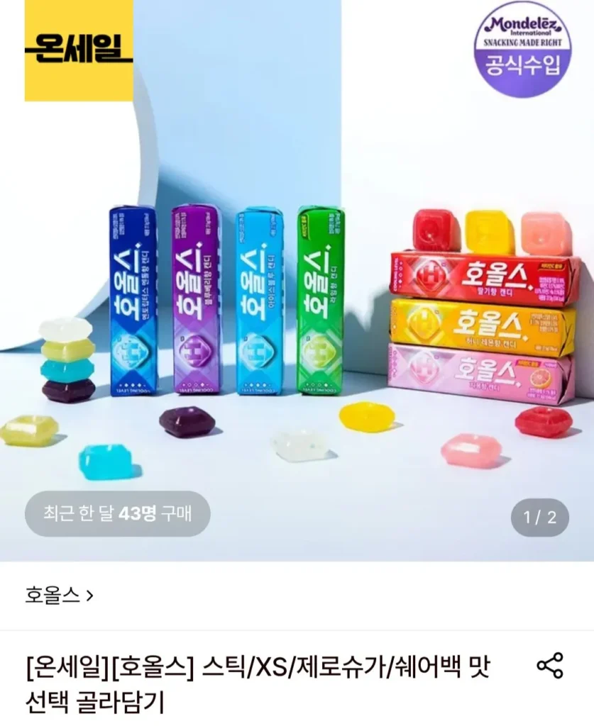 Kẹo Hole XS Mentoriptus 15g 12 miếng