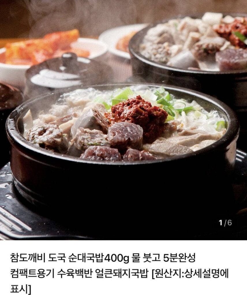 Doguk Sundae Gukbap 400g x 3 bộ