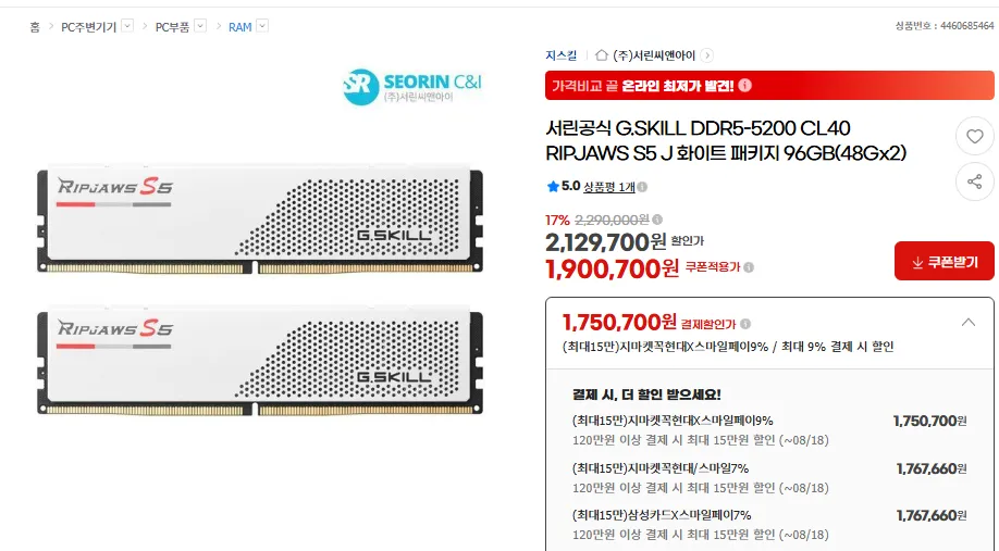 Seorin Official G.SKILL DDR5-5200 CL40 RIPJAWS S5 J Trắng Gói 96GB