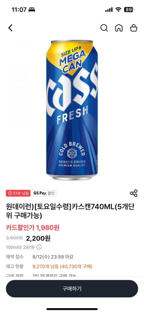 Cass 740ml