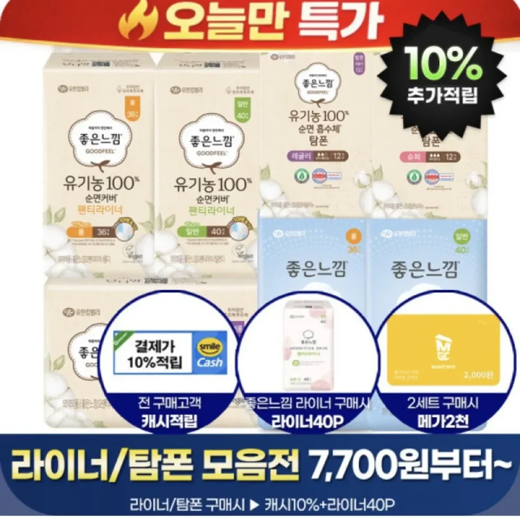 3 gói 40 miếng lót quần lót Good Feeling + 40 tờ miễn phí