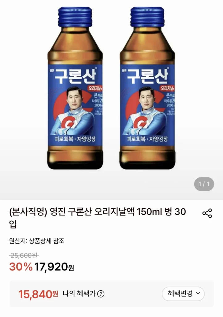 Youngjin Guronsan Original Liquid 150ml 30 chai