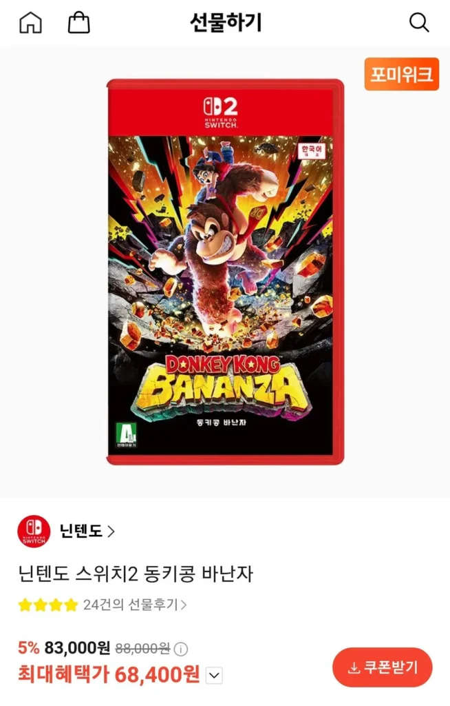 Đổi 2 con lừa Kong Bananza