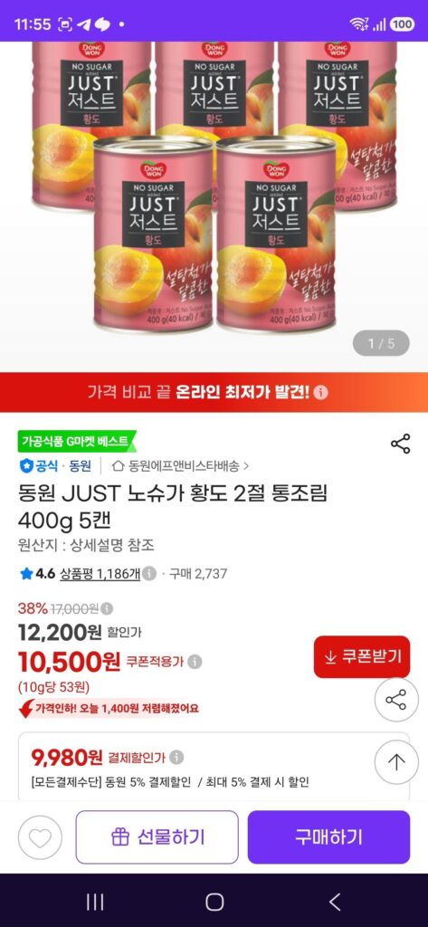 Dongwon JUST No Sugar Hwangdo lon 2 ngăn 400g 5 lon