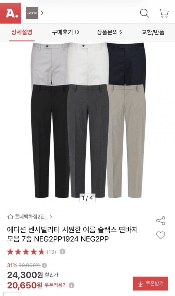Phiên bản quần cotton Coolmax
