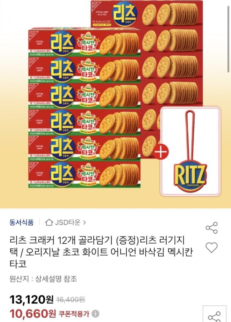 Chọn 12 bánh quy Ritz + Quà tặng