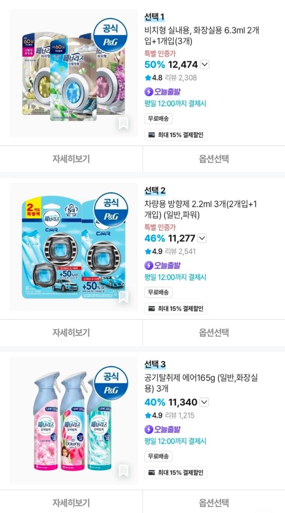 Nước làm mát không khí ô tô Febreze 2.2ml 3 gói (2 cái + 1 cái)