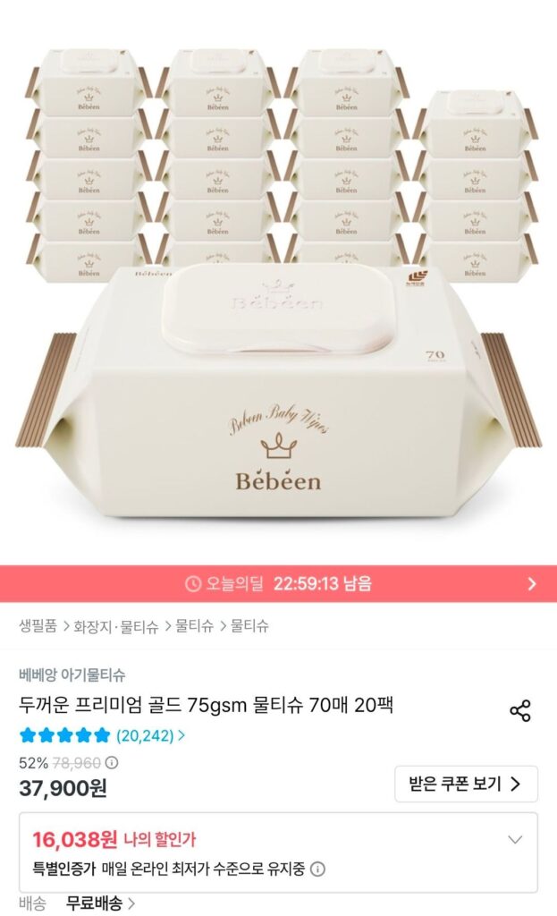 Khăn ướt Bebean 75 pyeong, 70 tờ, 20 gói