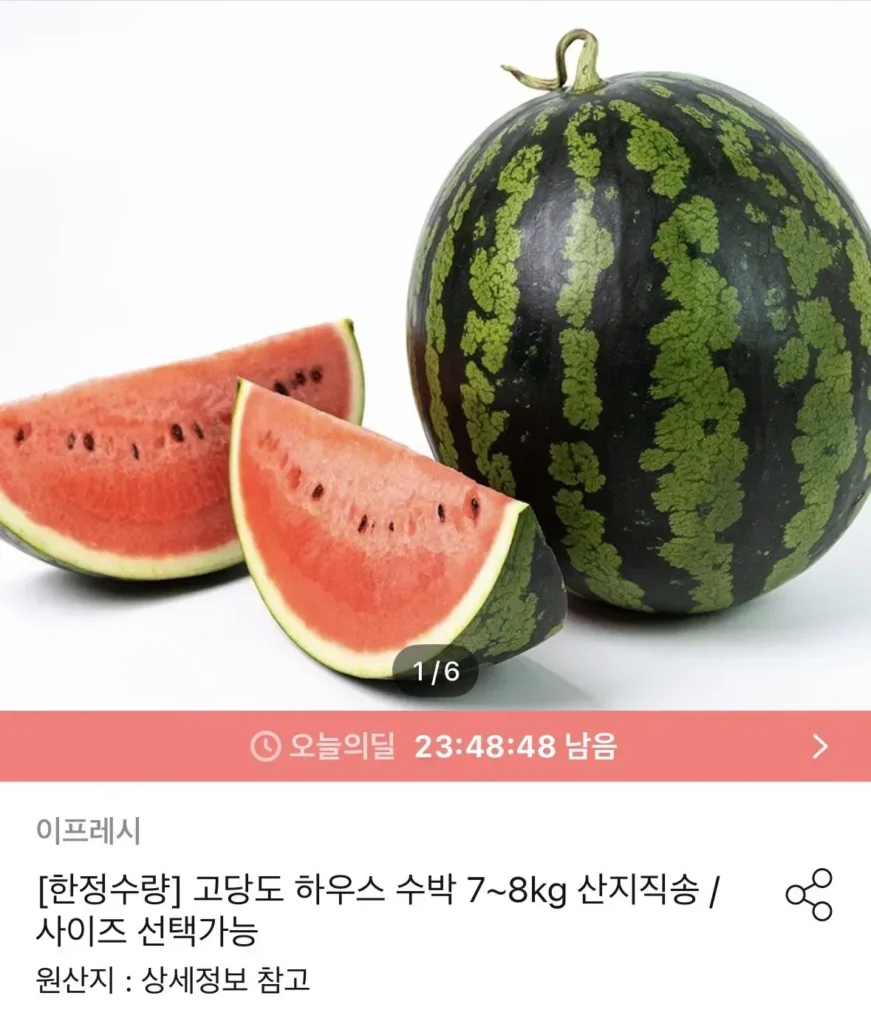 Dưa hấu gia dụng 7~8kg