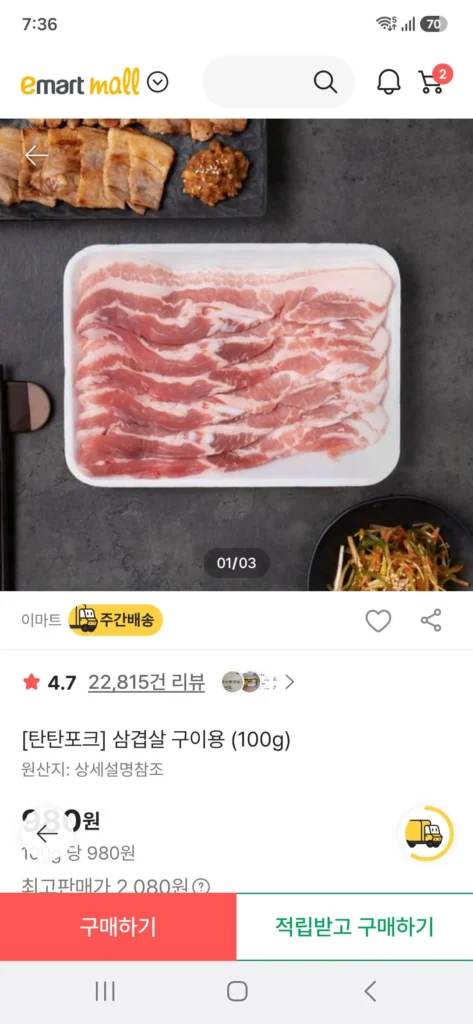 Thịt ba chỉ Tantan 100g