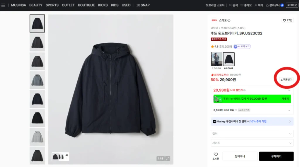 Áo gió có mũ trùm đầu Spao