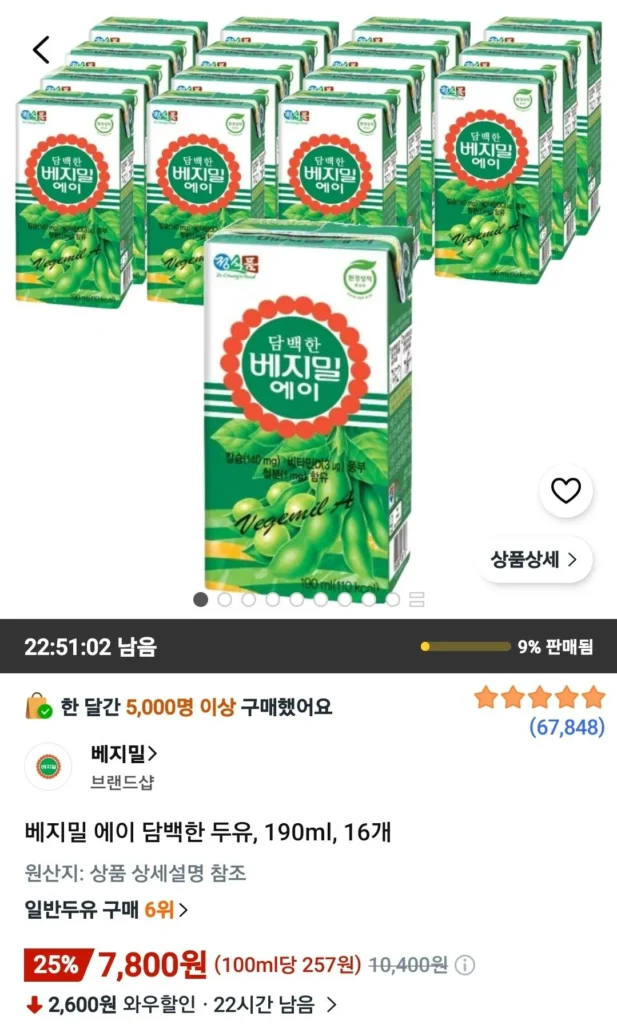 Sữa đậu nành Vegemil A nhẹ, 190ml, 16 chiếc