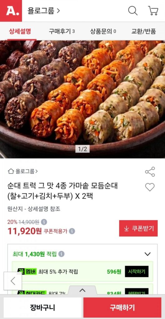 Sundae Truck, 4 loại hương vị, kem vạc các loại, 2 gói