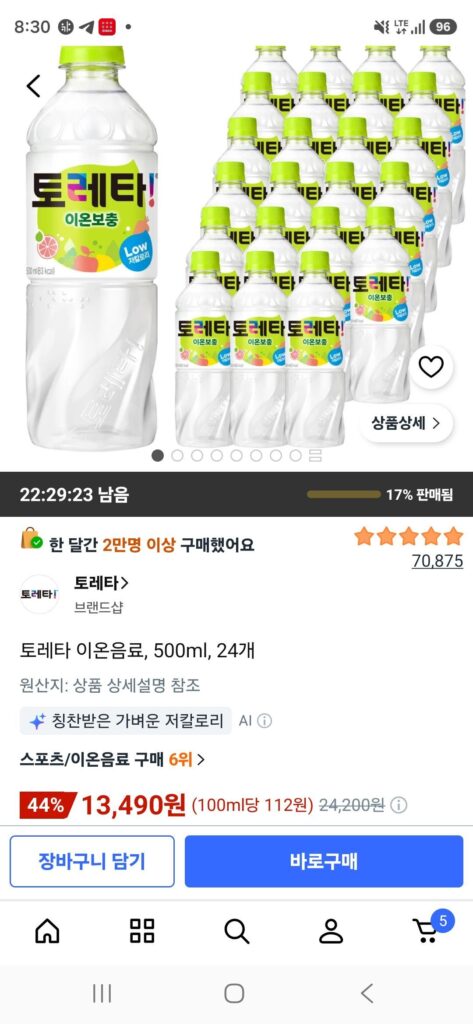 Nước giải khát ion Toretta, 500ml, 24 chiếc