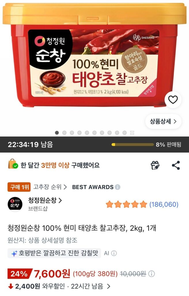 Cheongjeongwon Sunchang 100% gạo lứt Taeyangcho tương ớt đỏ 2kg