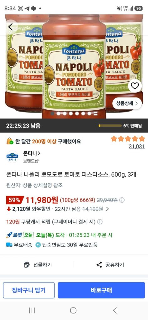 Sốt mì ống cà chua Fontana Naples Pomodoro, 600g, 3 miếng