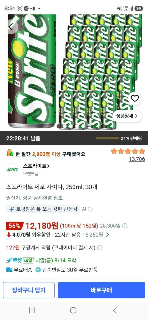 Rượu táo Sprite Zero, 250ml, 30 chiếc