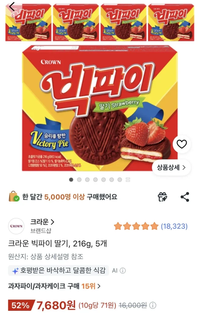 Crown Big Pie dâu tây, 216g, 5 miếng