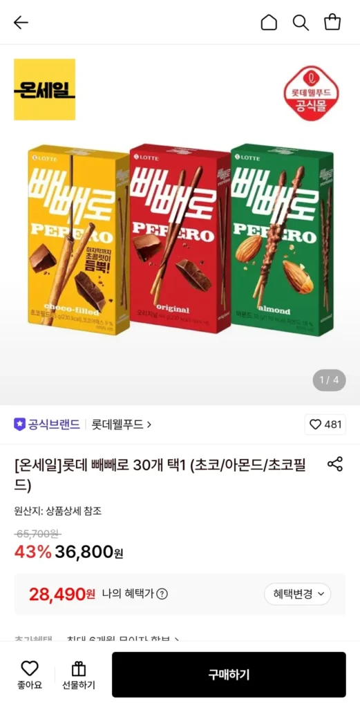 30 Lotte Pepero