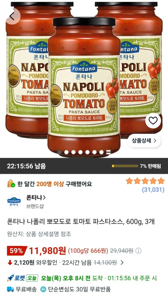 Sốt mì ống cà chua Fontana Naples Pomodoro, 600g, 3 miếng