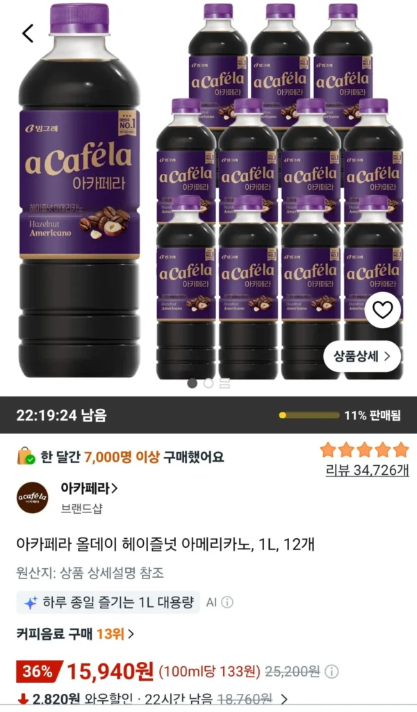 A Cafera All Day Hazelnut Americano, 1L, 12 miếng