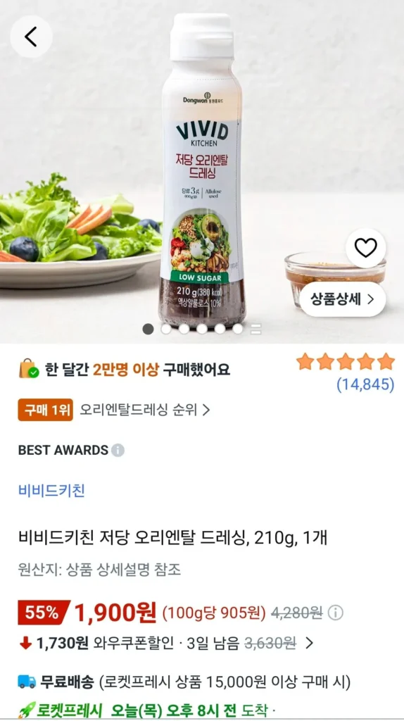 Sốt phương Đông ít đường Vivid Kitchen, 210g, 1 miếng