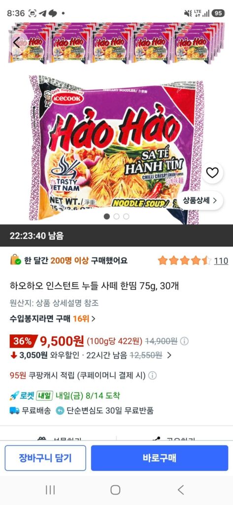 Mì ăn liền Haohao Satay Han Tit 75g, 30 miếng