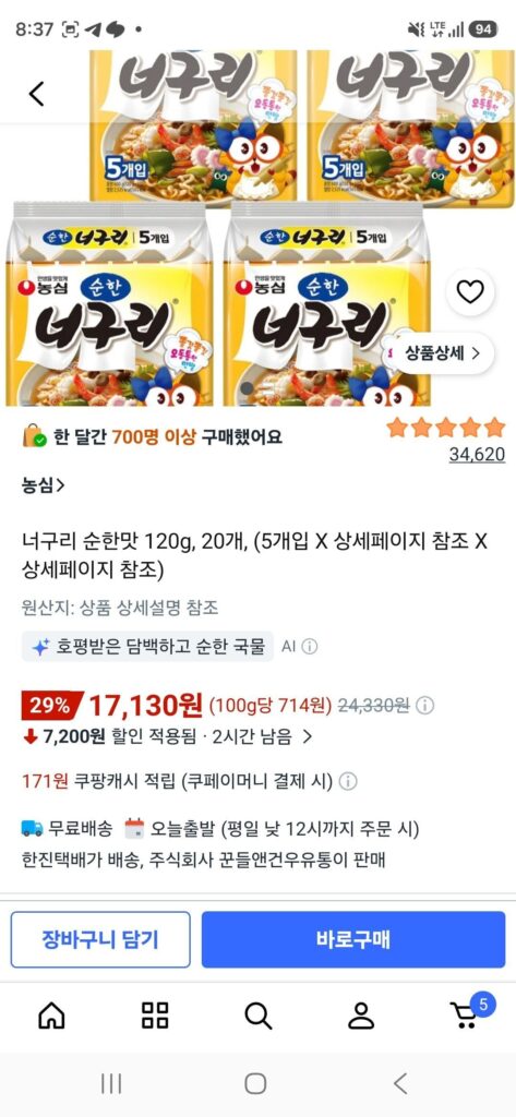 Neoguri vị nhẹ 120g, 20 miếng