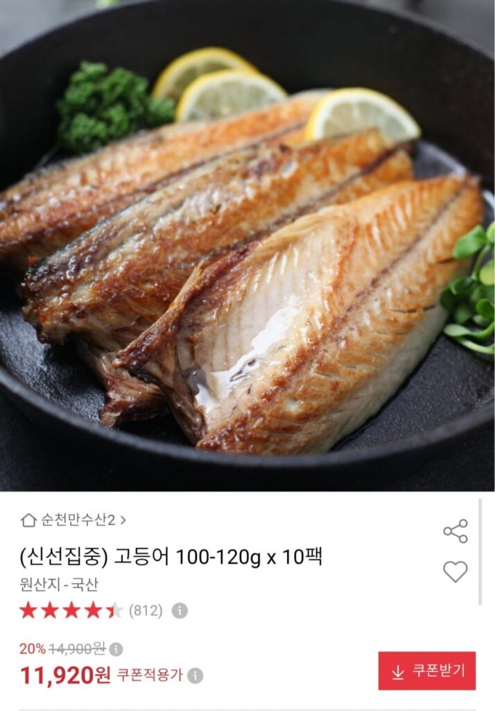 Cá thu nội địa 100~120g 10 gói