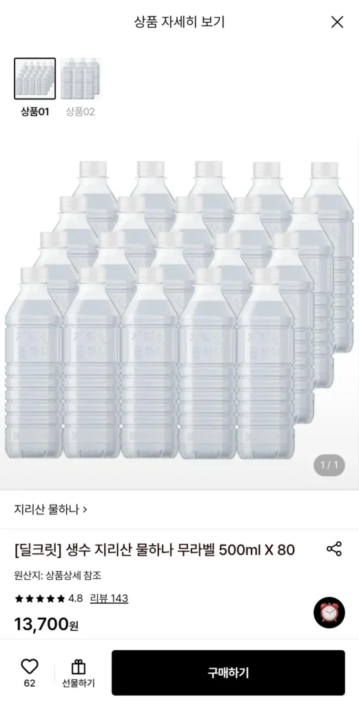 Nước Đóng Chai Jiri Mountain Water Hana Không Nhãn 500ml 80 Thú Cưng