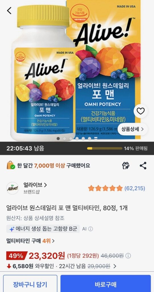 Alive Once Daily for Men Vitamin tổng hợp, 80 viên, 1 đơn vị