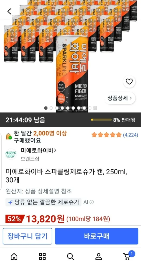 Miero Fiber Sparkling Zero Sugar 250ml 30 lon
