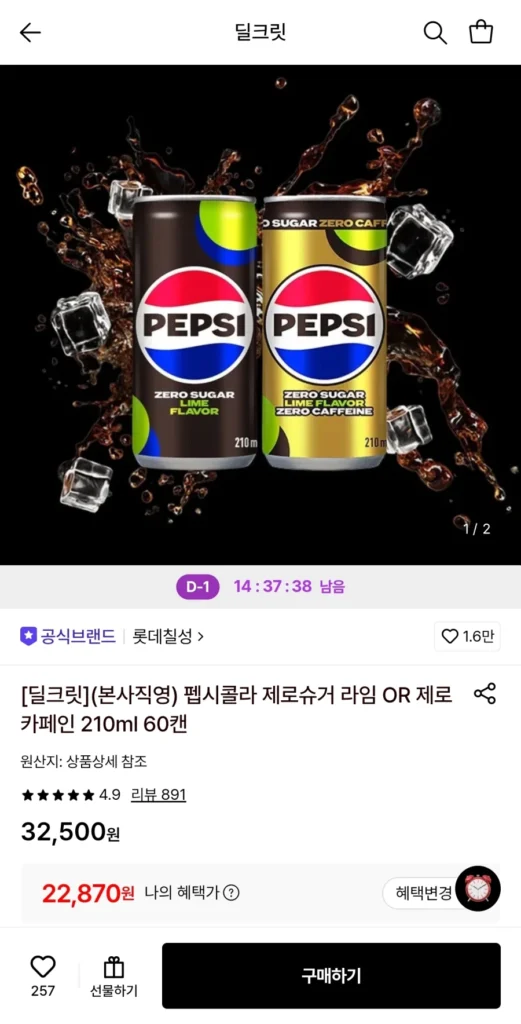 Pepsi Không Đường Vôi/Không Caffeine 210ml 60 lon