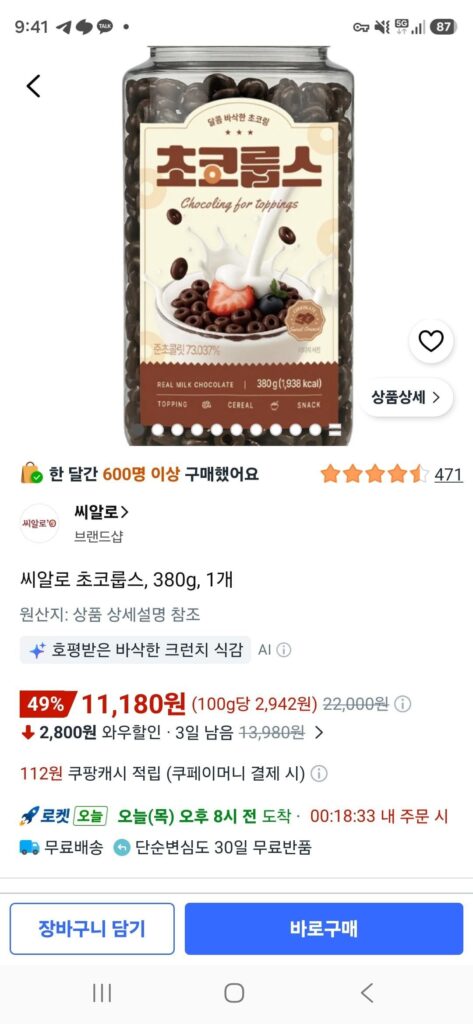 Vòng Cialo Choco, 380g, 1 cái