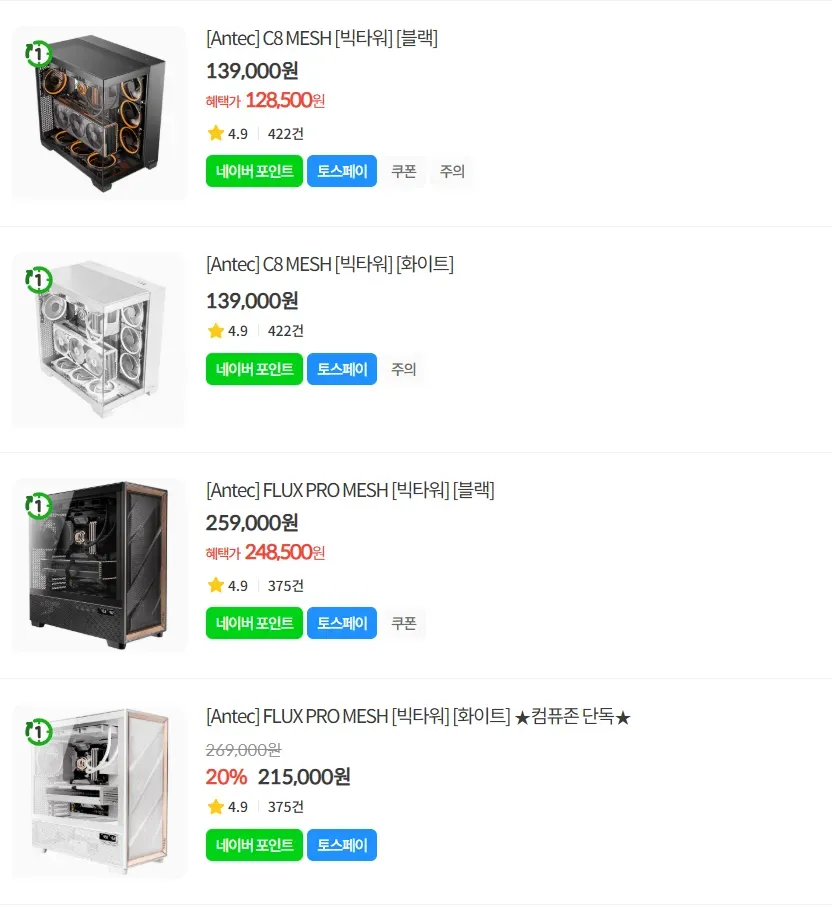 [Compuzone/Antec] Bể cá C8, Flux Pro (đen/trắng)
