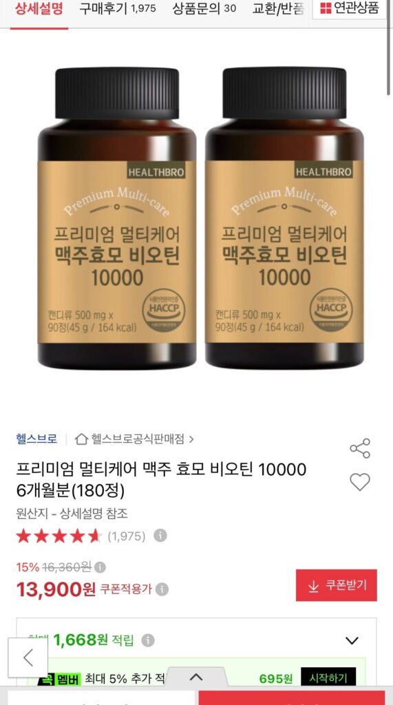 MultiCare Beer Men Biotin 10000 cung cấp 6 tháng (180 viên) 
