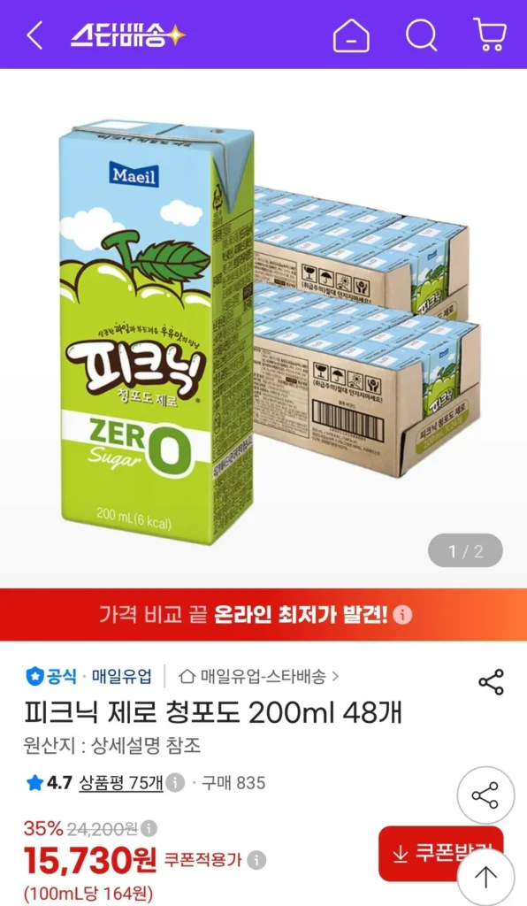 Picnic Zero Nho Xanh 200ml 48
